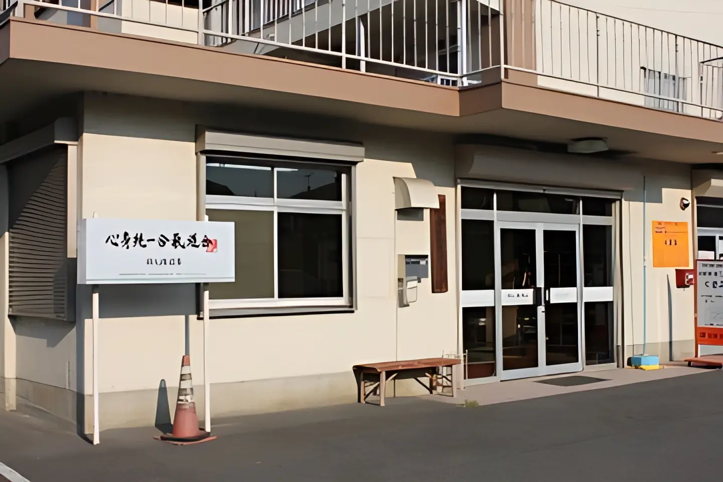 心身統一合気道 登心館道場 多摩SC教室のサムネイル画像 2