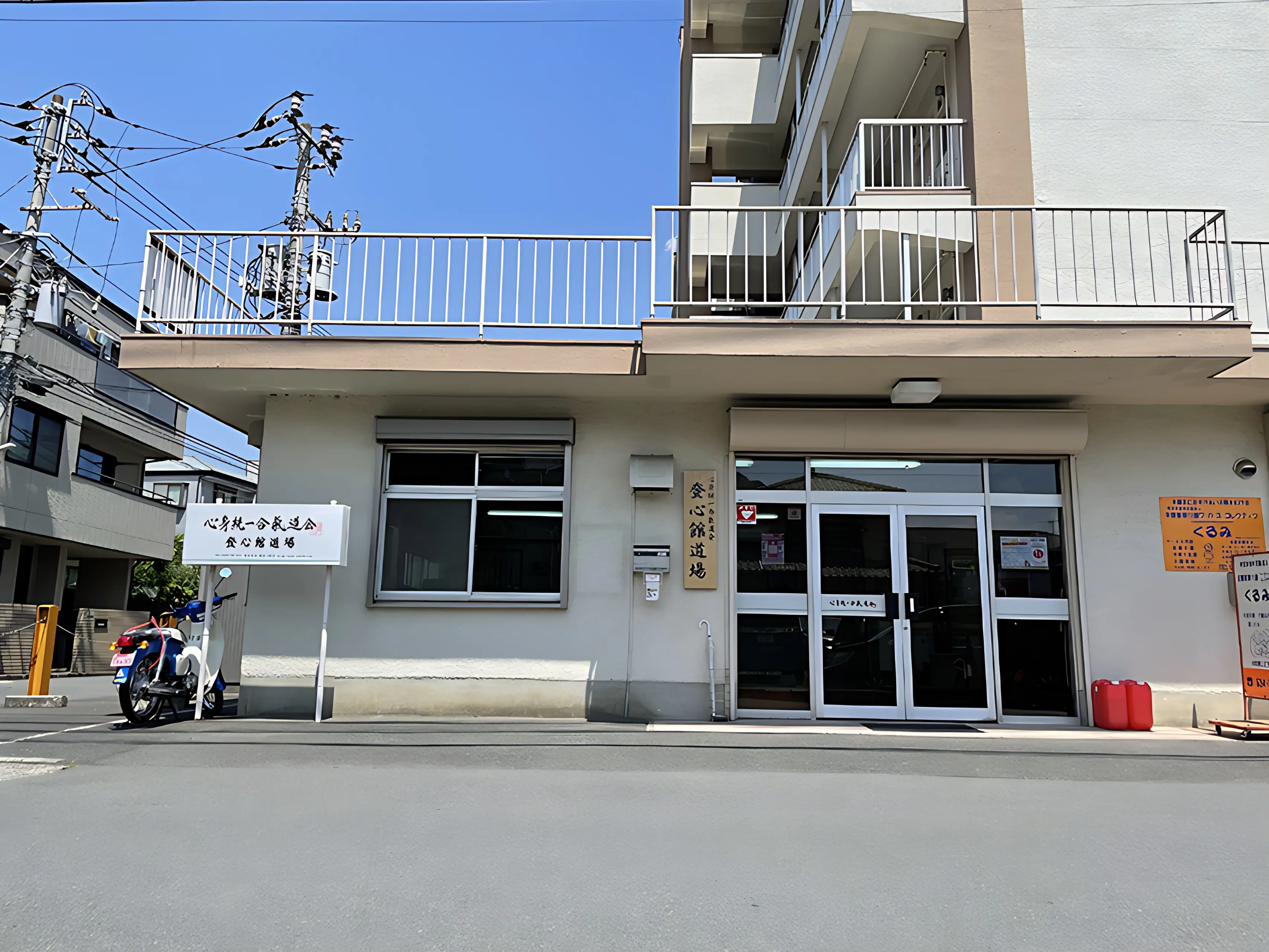 心身統一合氣道会 登心館道場 矢野口教室のメイン画像