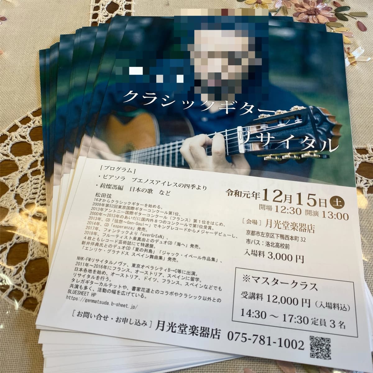 LUNA MUSIC SCHOOL　月光堂音楽教室 ヴァイオリン 下鴨西本町教室 画像 69