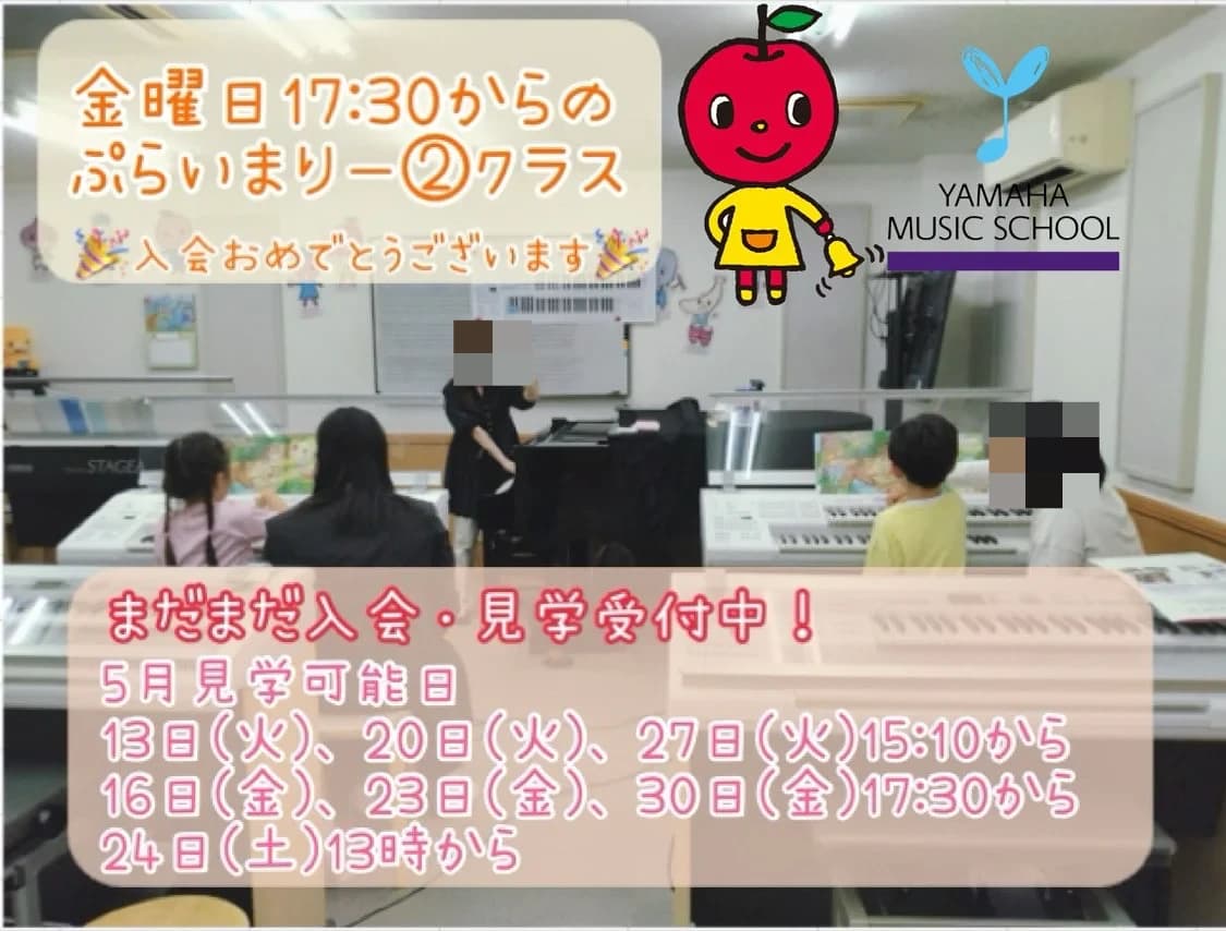 いけぶくろ楽器 電子オルガン 平和台センター 画像 6