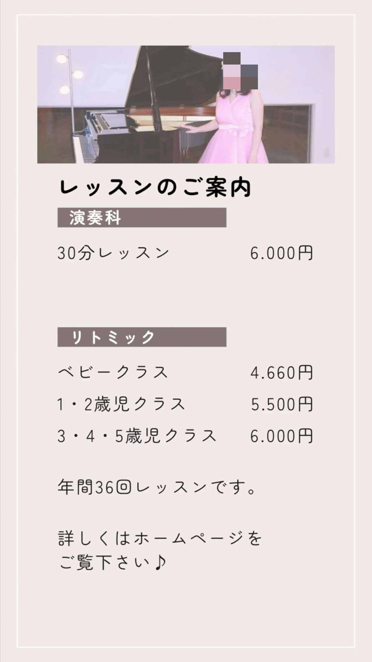 あかね音楽教室 電子オルガン 益野町教室 画像 2