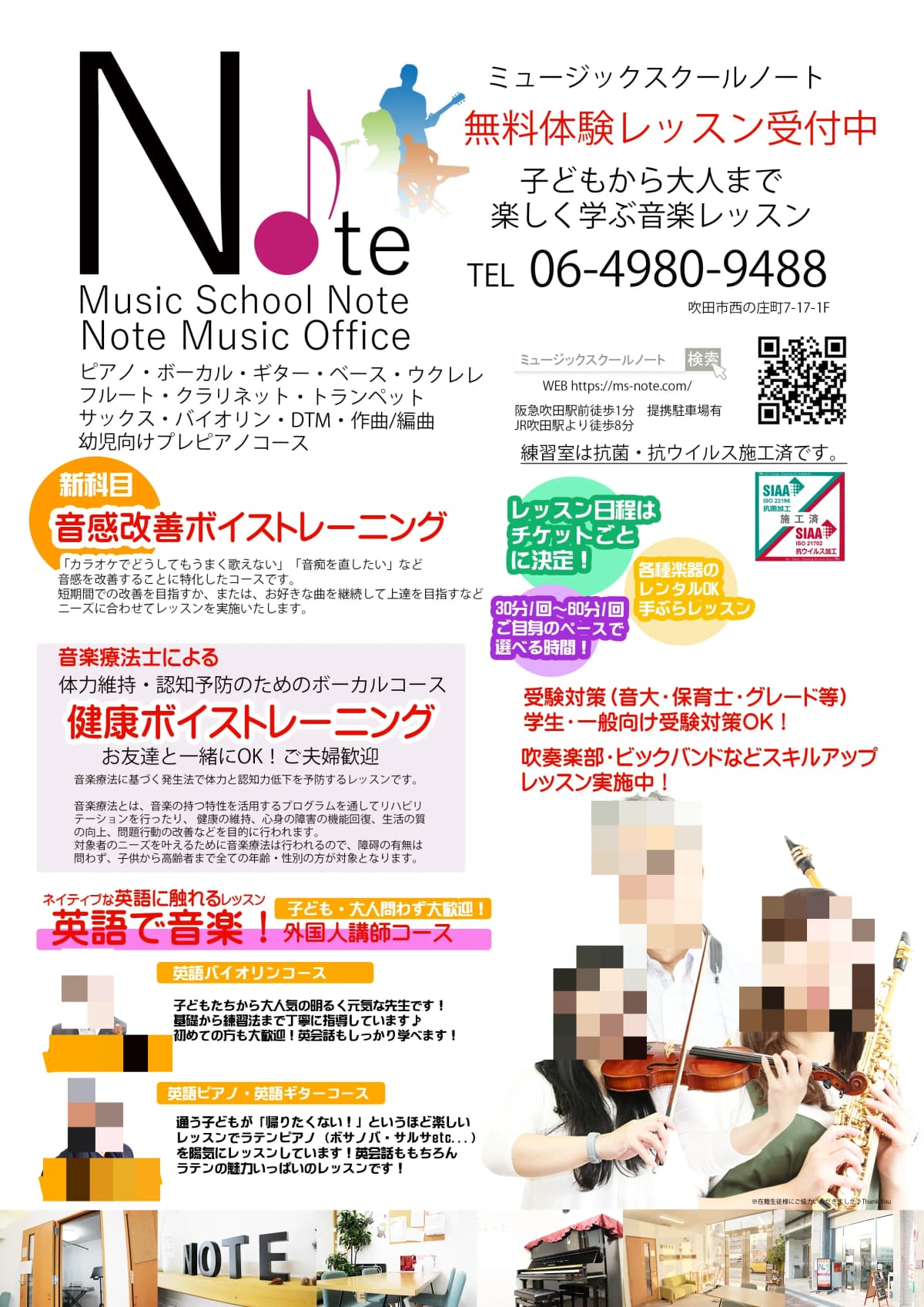 MusicSchoolNOTE フルート 吹田校 画像 30
