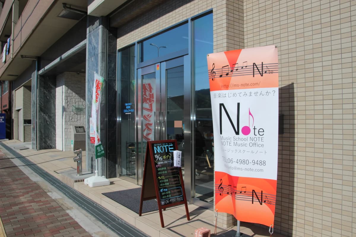 MusicSchoolNOTE フルート 吹田校 画像 3