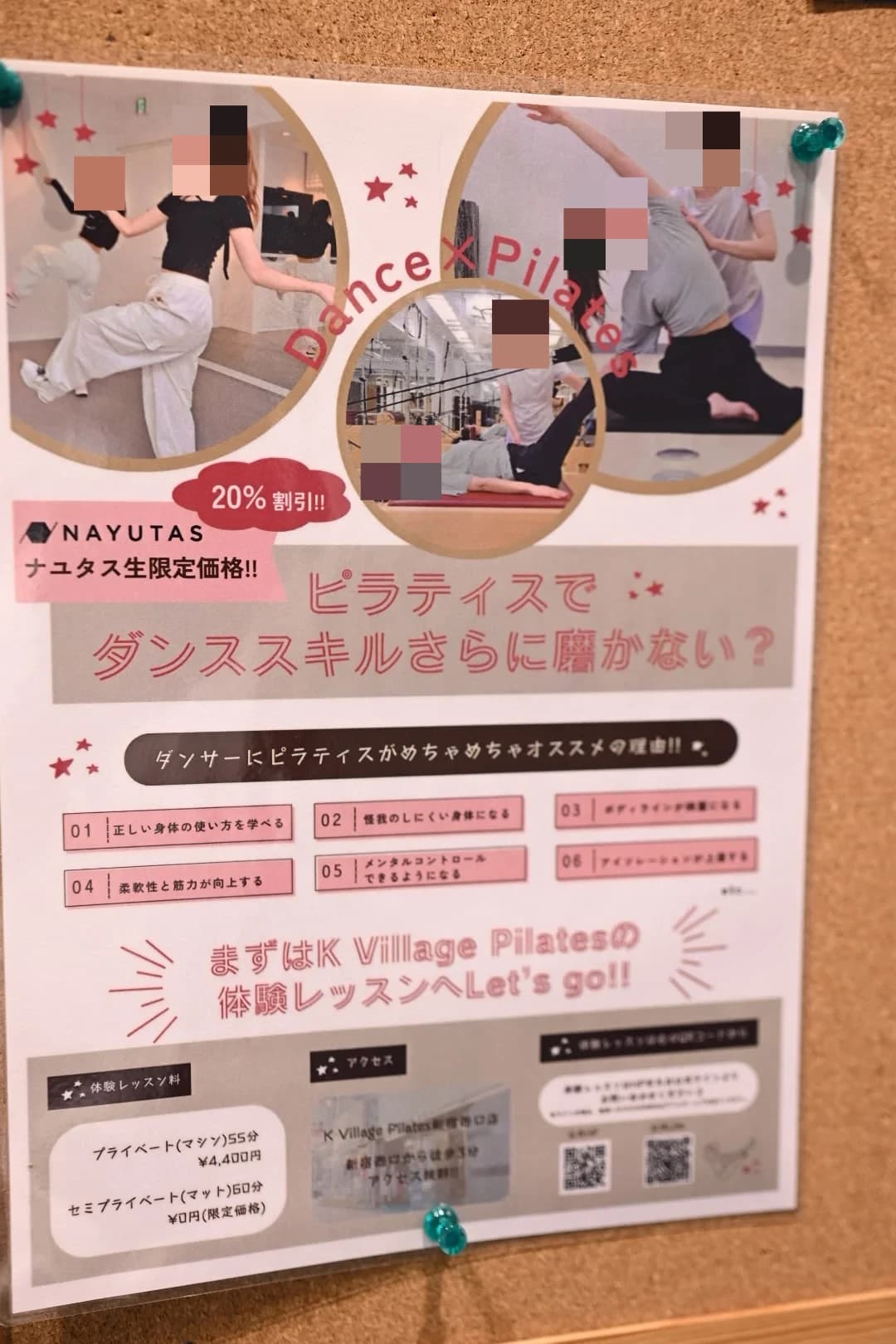 ナユタス ドラム 新宿西口校 画像 8