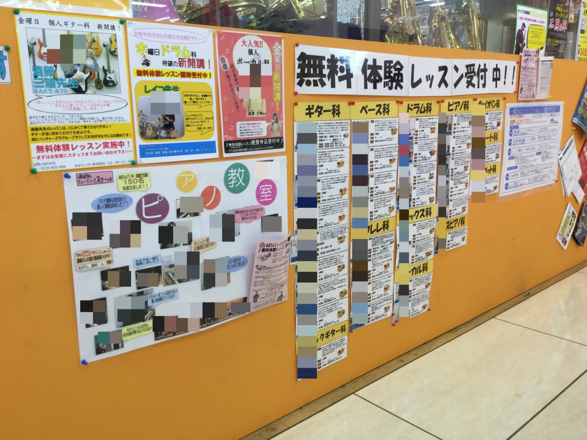 あぽろんミュージックスクール ドラム イオン新潟西店 画像 2