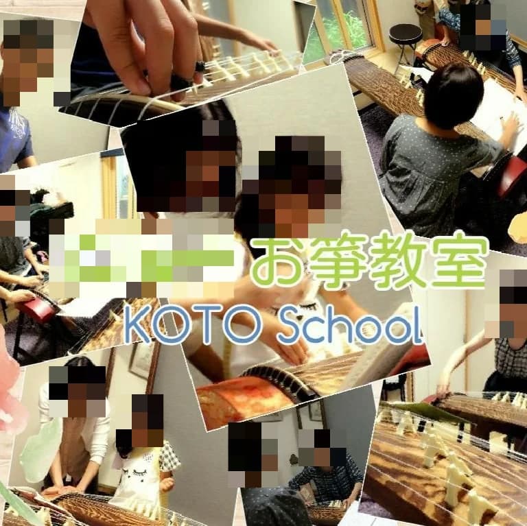 森順子 お箏教室 箏 花小金井教室 画像 2