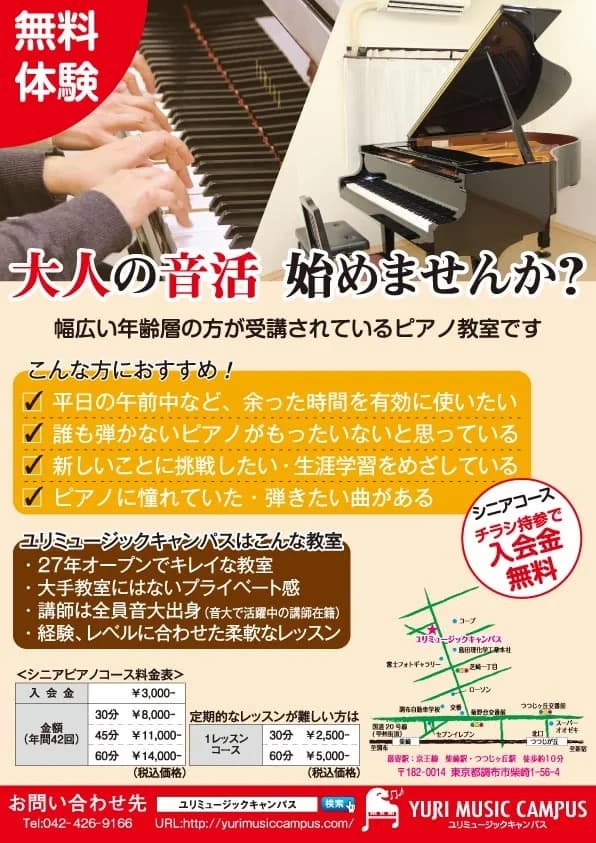 ユリミュージックキャンパス リトミック 調布柴崎教室 画像 15