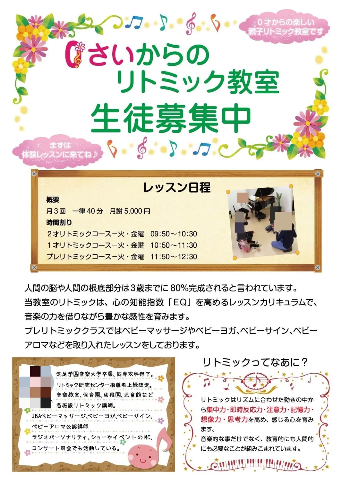 ユリミュージックキャンパス リトミック 調布柴崎教室 画像 16