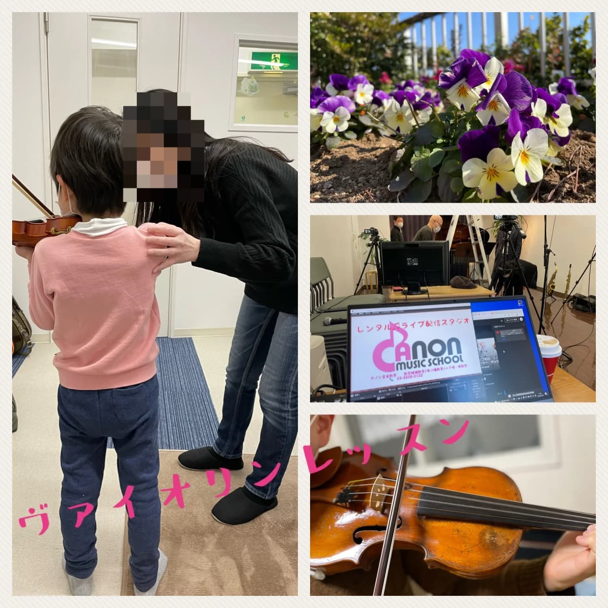 カノン音楽教室 リトミック 本八幡校 画像 105