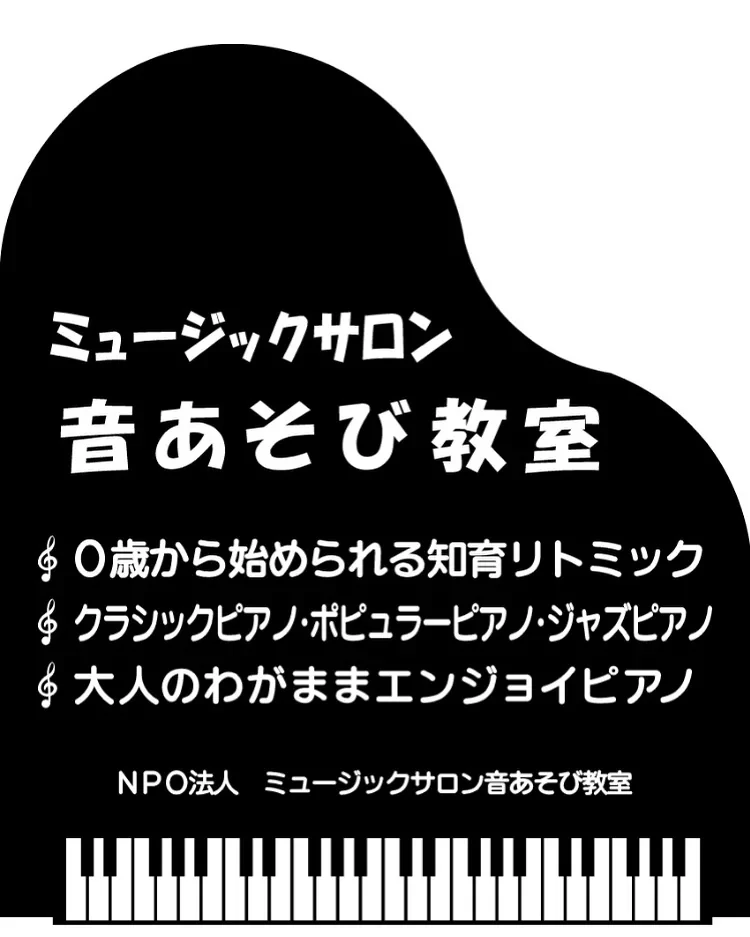 ミュージックサロン音あそび教室 リトミック 嬉野野田教室 画像 2