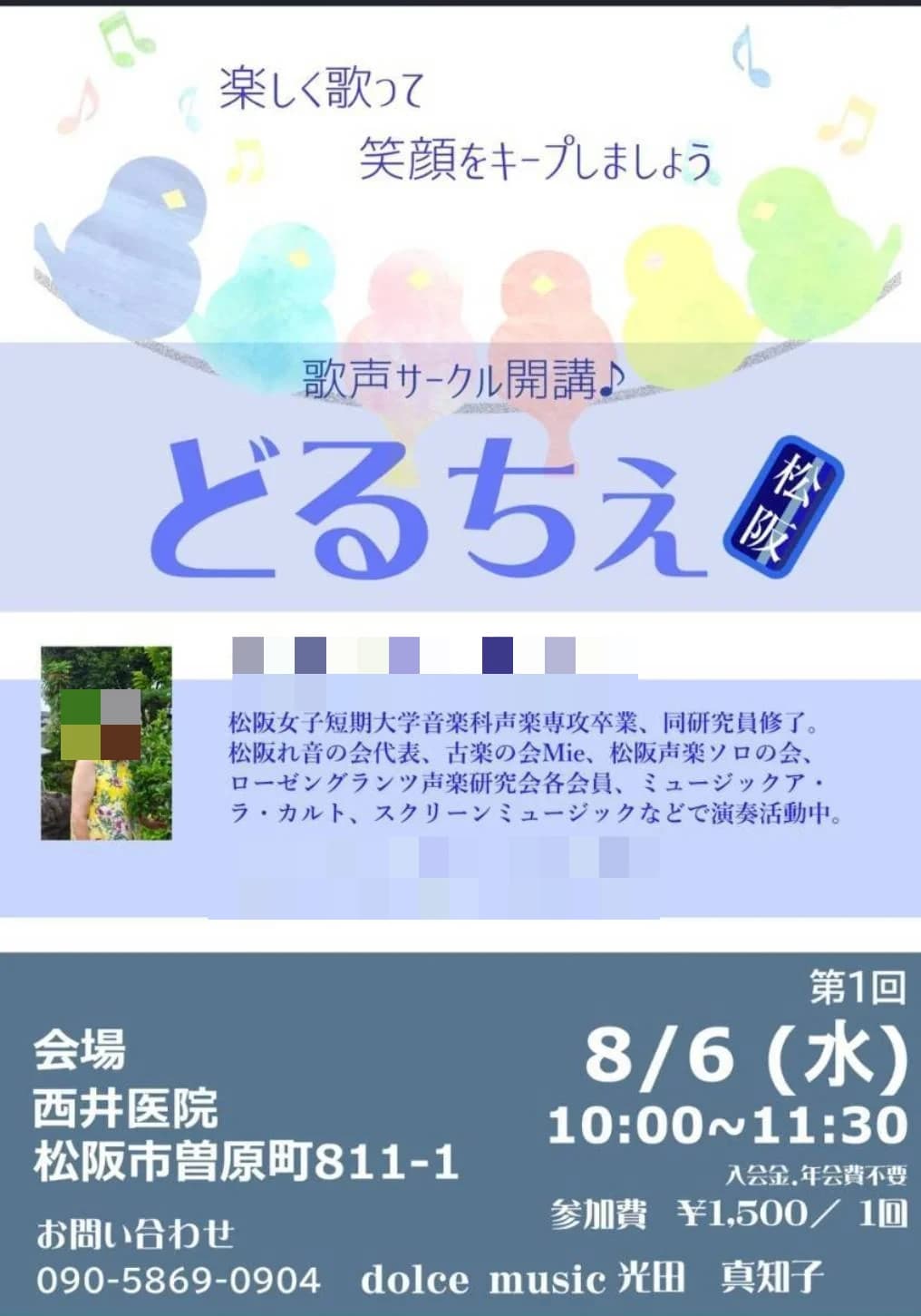 ミュージックサロン音あそび教室 リトミック 嬉野野田教室 画像 4