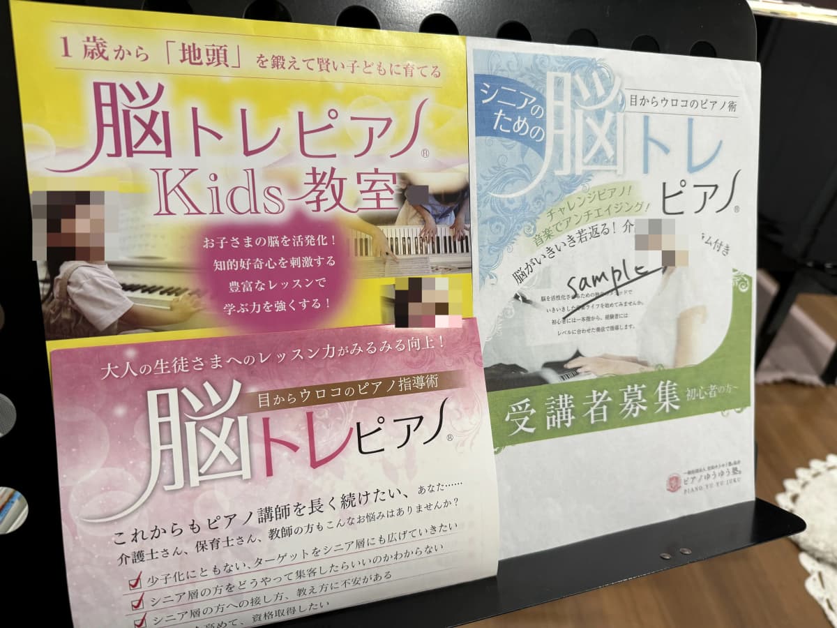 ミュージックサロン音あそび教室 リトミック 嬉野野田教室 画像 5