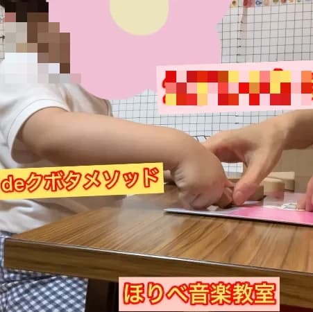 ほりべ音楽教室 リトミック 大冠教室 画像 12