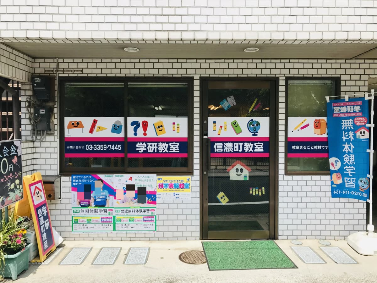 もののしくみ研究室 ロボット・プログラミング教室 学研教室　信濃町教室 画像 1