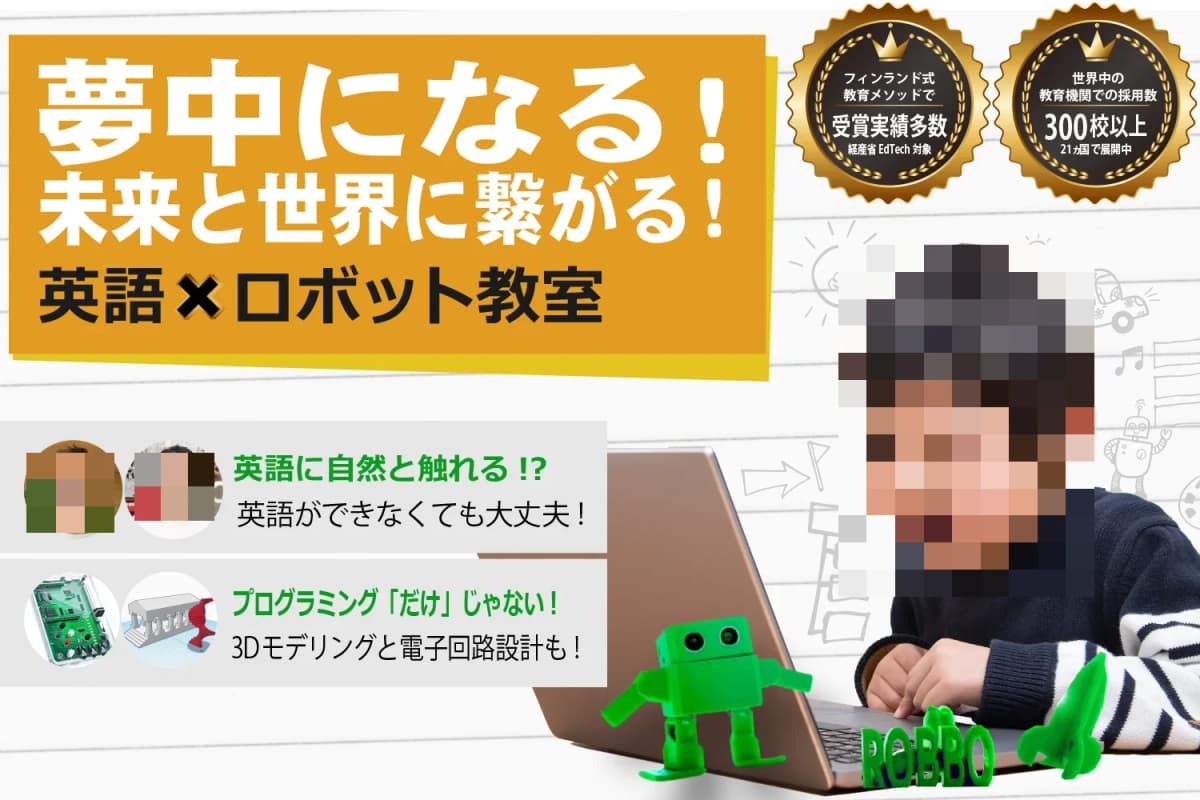 ロッボクラブ 渋谷教室 画像 12