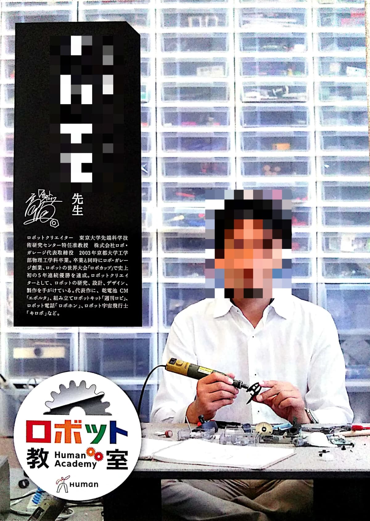 ヒューマンアカデミージュニア ロボット・プログラミング教室 春日部武里 トライスターＩＴスクール 画像 2