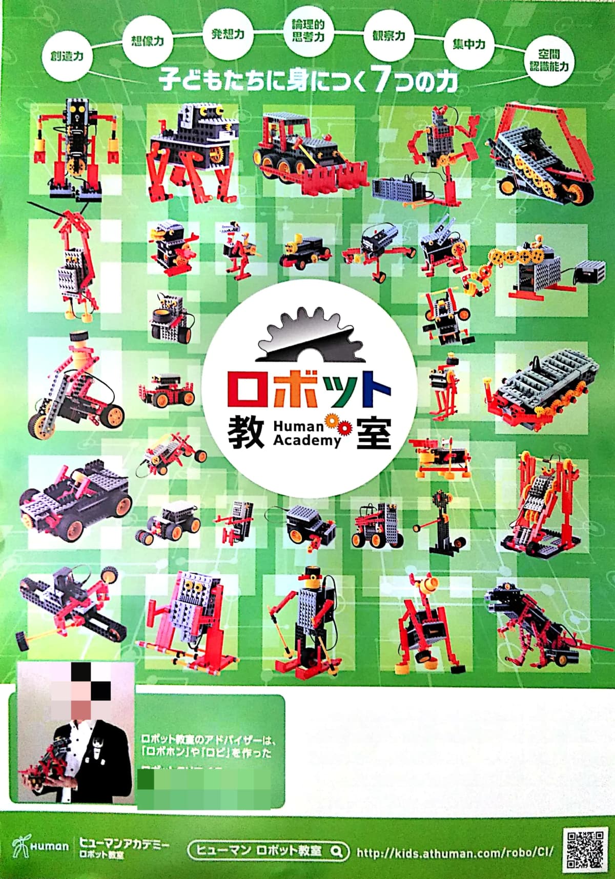 ヒューマンアカデミージュニア ロボット・プログラミング教室 春日部武里 トライスターＩＴスクール 画像 1