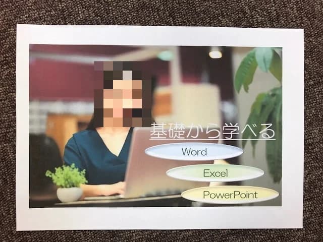 市民パソコン塾 鎌取校 画像 22