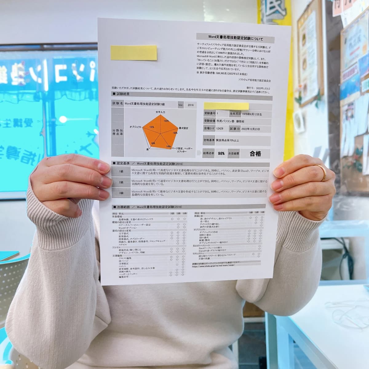 市民パソコン塾 鎌取校 画像 24