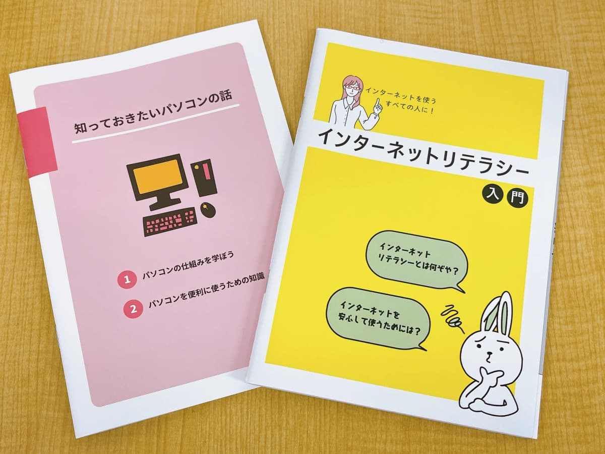 市民パソコン塾 鎌取校 画像 28