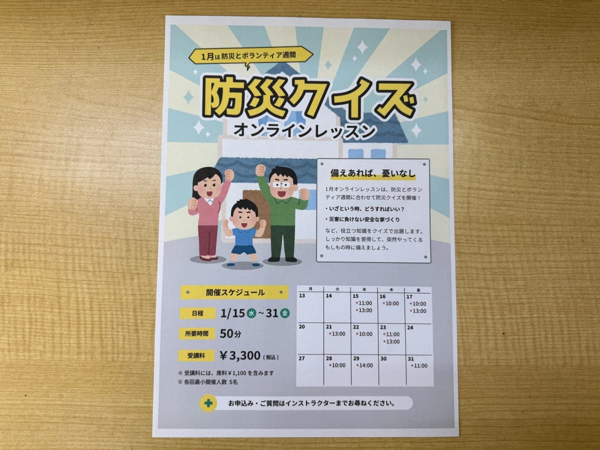 市民パソコン塾 鎌取校 画像 35