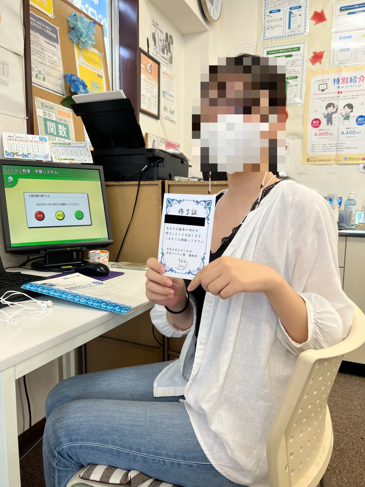 市民パソコン塾 鎌取校 画像 1