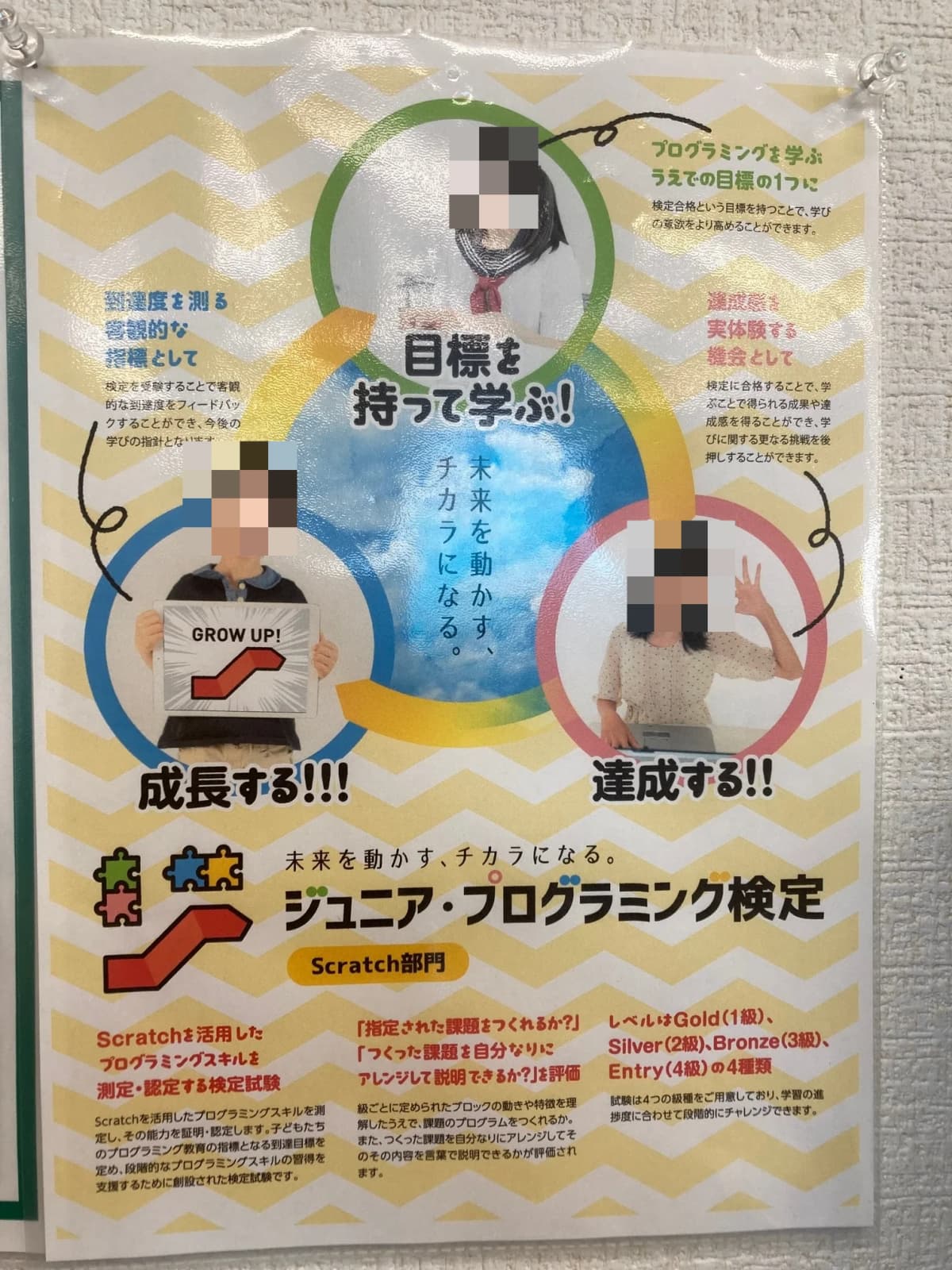 市民パソコン塾 鎌取校 画像 8