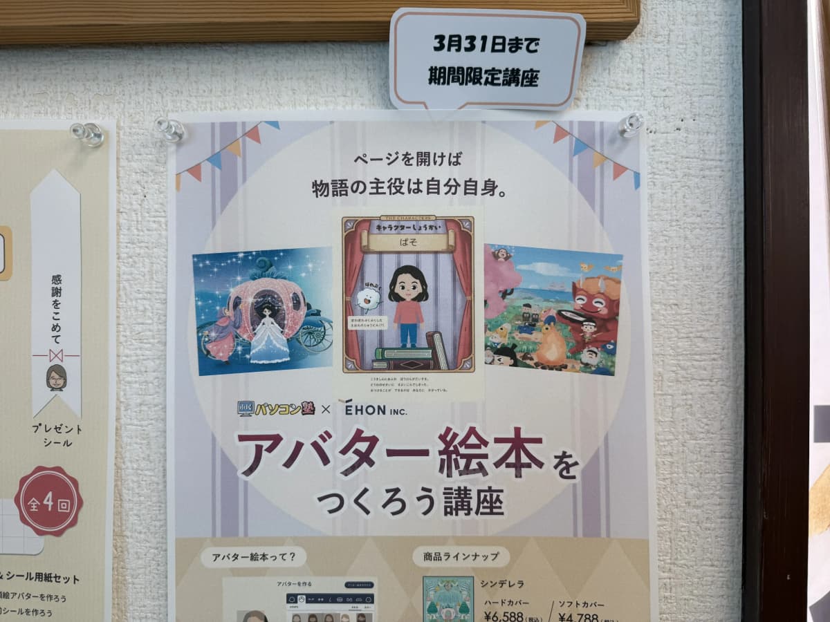 市民パソコン塾 鎌取校 画像 13