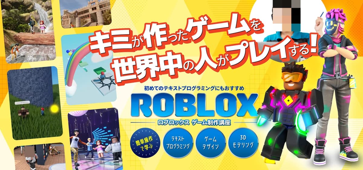 ヒューマンアカデミージュニア ロボット・プログラミング教室 豊橋牟呂ｱﾐｭｰｽﾞ谷山ﾊﾟｿｺﾝ倶楽部 画像 4