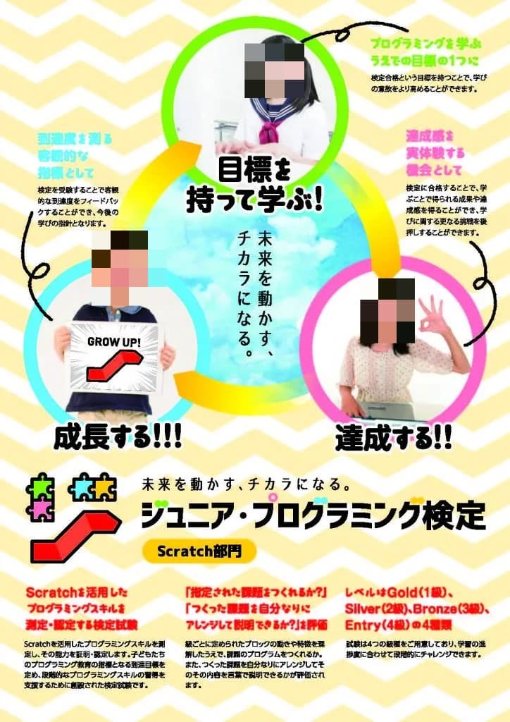 放課後プログラミング教室 まうすクラブ 山手台教室 画像 4