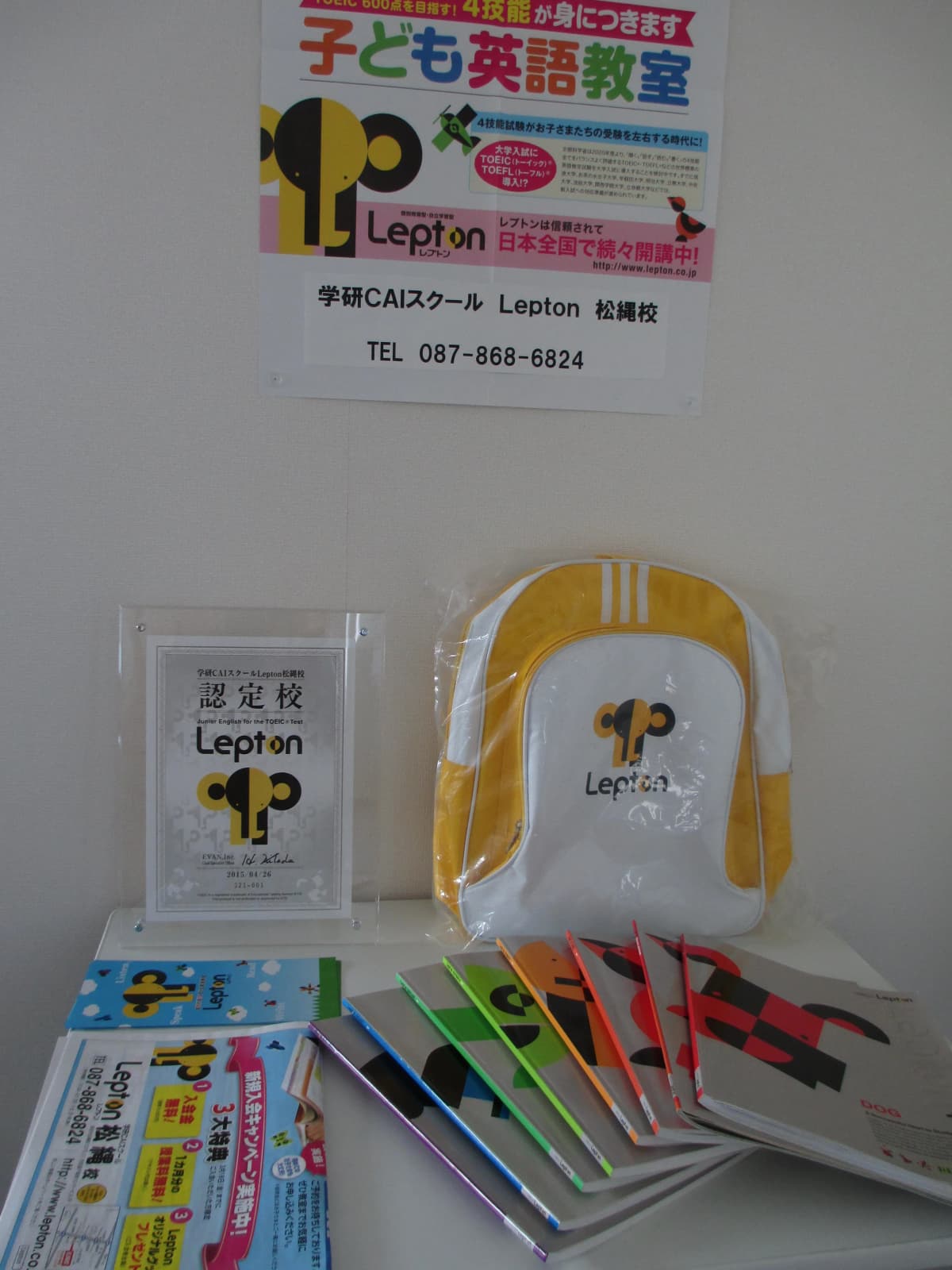 もののしくみ研究室 ロボット・プログラミング教室 学研CAIスクール　松縄校 画像 2