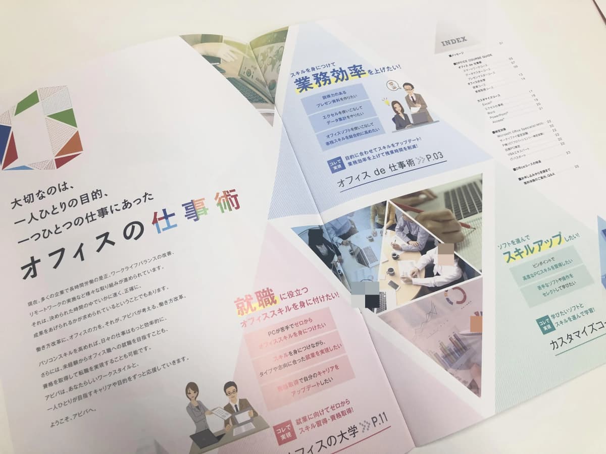 パソコン教室アビバ 渋谷校 画像 5