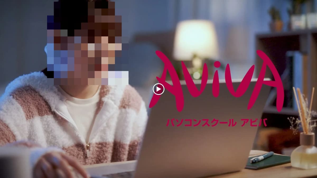 パソコン教室アビバ 枚方校 画像 3