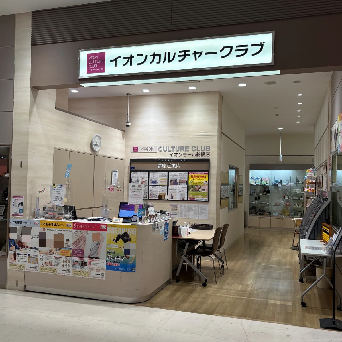 イオンカルチャークラブ 美術（絵画・造形・工作） 船橋店 画像 1
