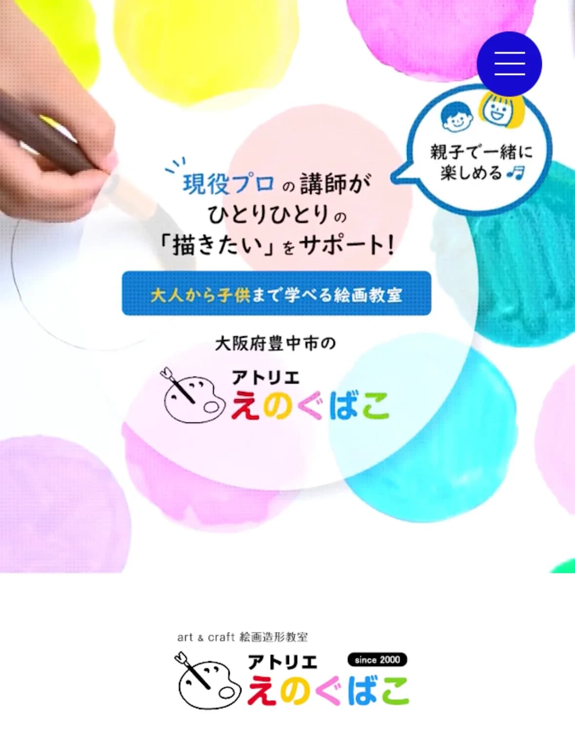 えのぐばこ 美術（絵画・造形・工作） 岡上の町会館 画像 15