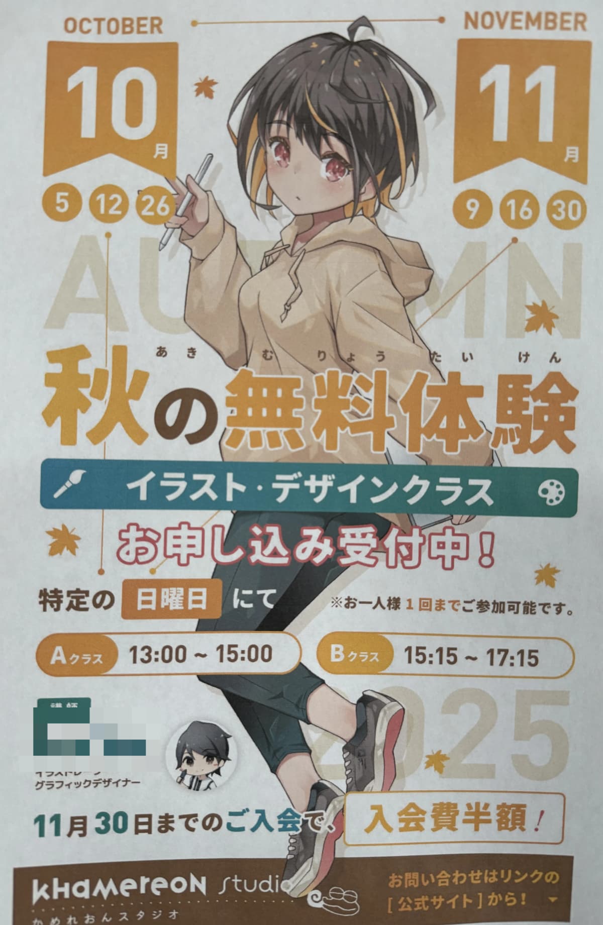 かめれおんスタジオ 美術（絵画・造形・工作） 引野町教室 画像 1