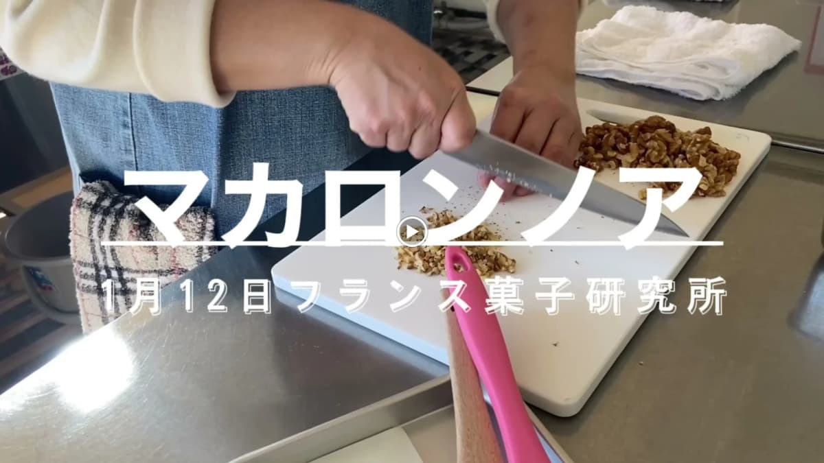 ミサリングファクトリー 料理教室 丸山台教室 画像 28
