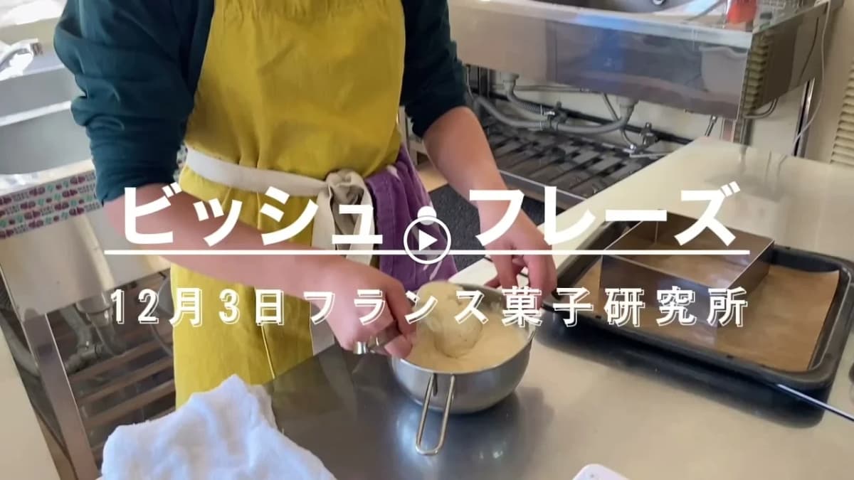 ミサリングファクトリー 料理教室 丸山台教室 画像 4