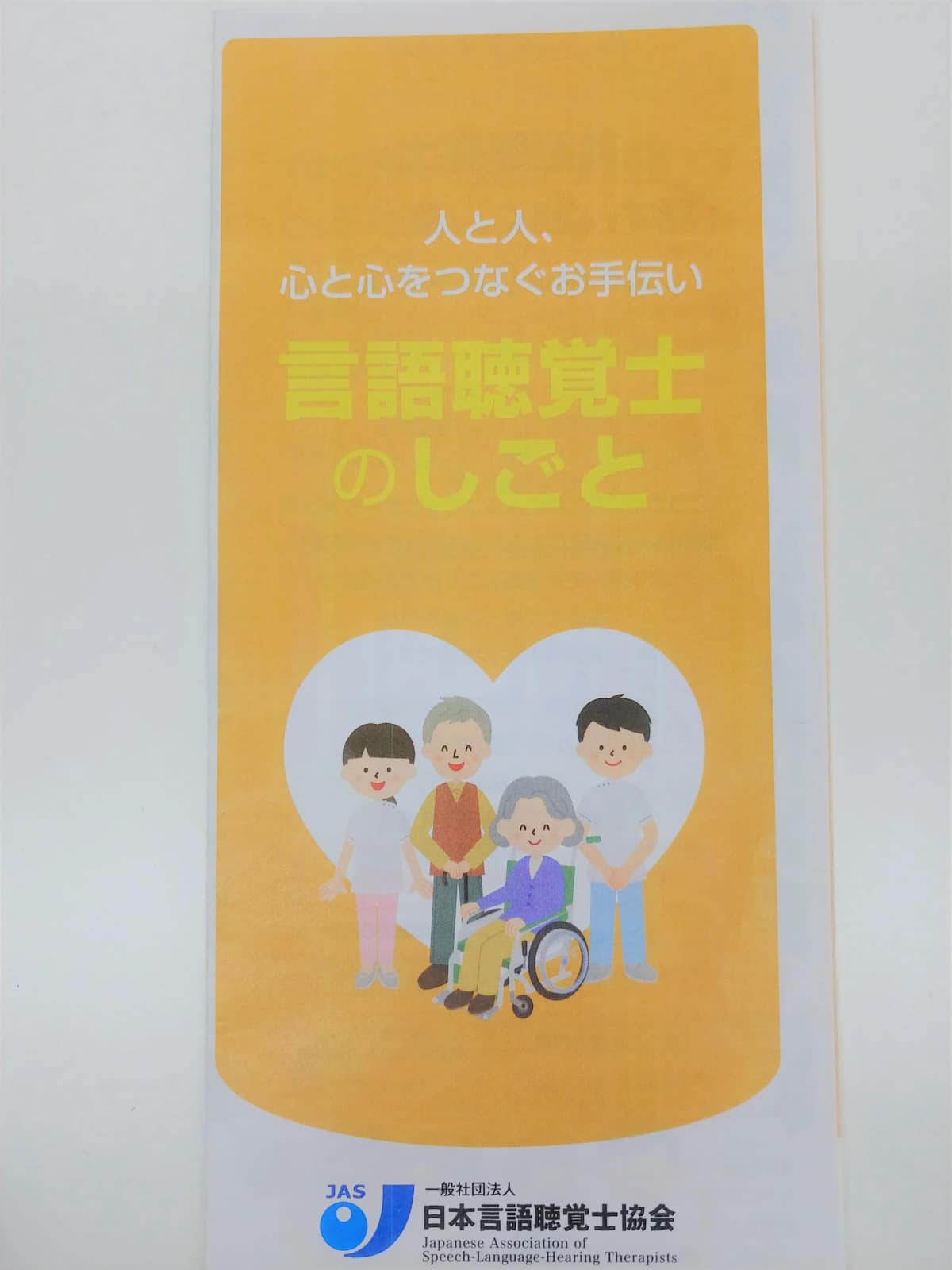 こぱんはうすさくら 療育（発達支援） 横浜青葉教室 画像 2