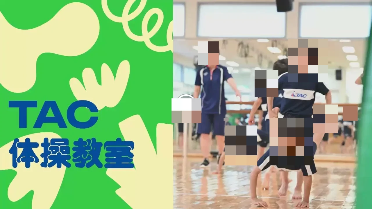 東京アスレティッククラブ スイミング・水泳 TAC桃山 画像 1