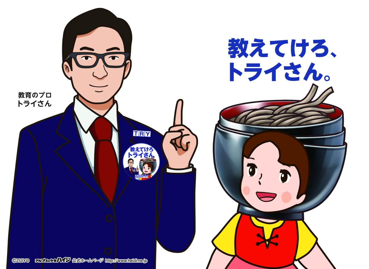 トライ式英会話 盛岡中ノ橋校 画像 7