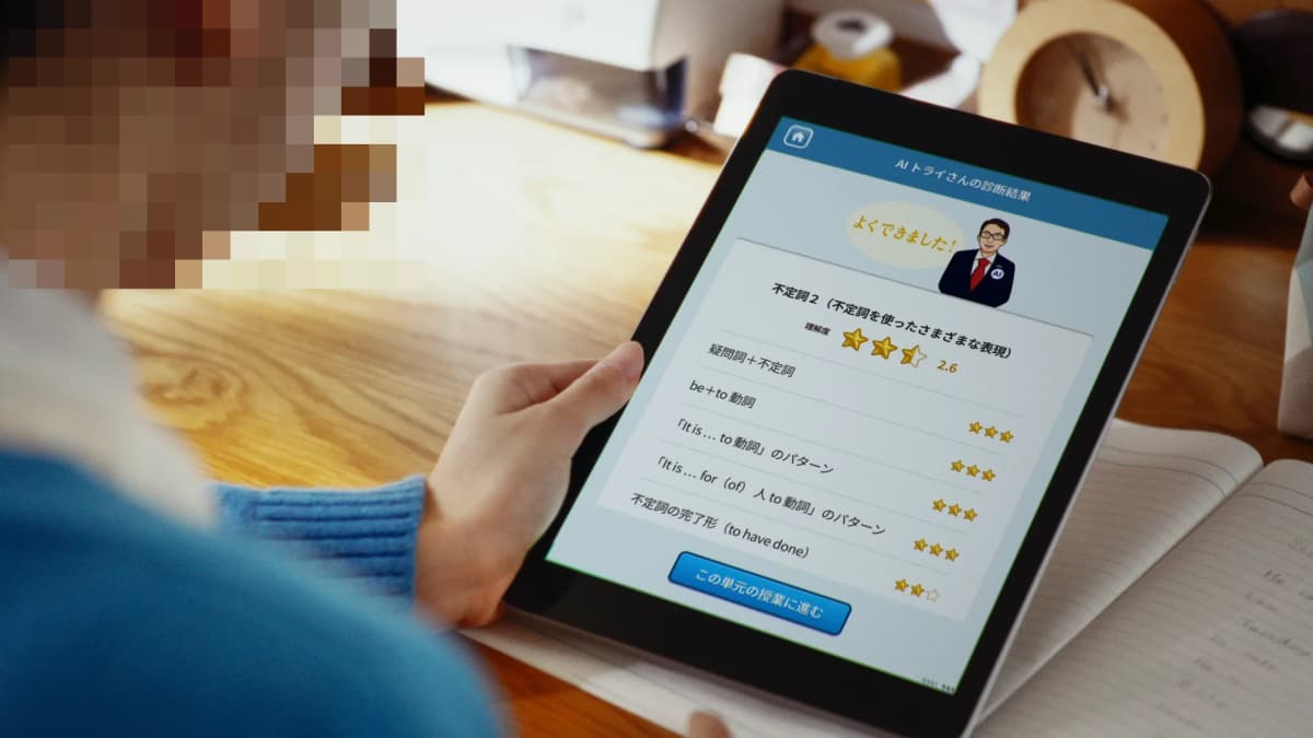 トライ式英会話 盛岡中ノ橋校 画像 3