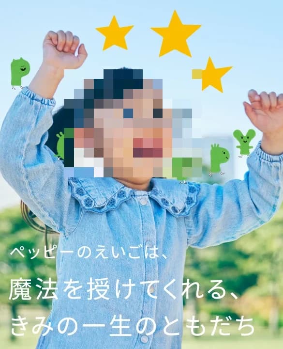PEPPY KIDS CLUB（ペッピーキッズクラブ） イオンタウン名取教室 画像 1