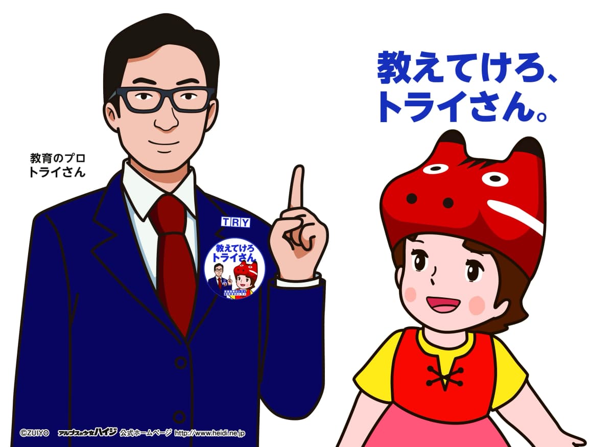 トライ式英会話 いわき駅前校 画像 7