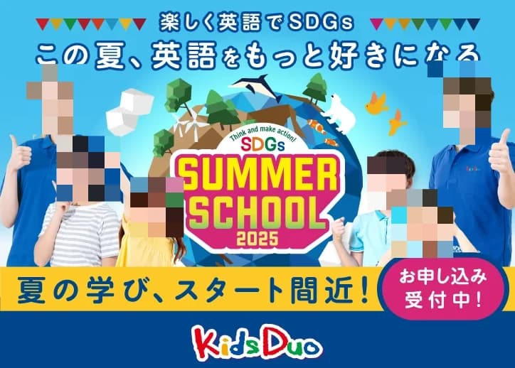Kids Duo やる気スイッチグループ 港南台 画像 23