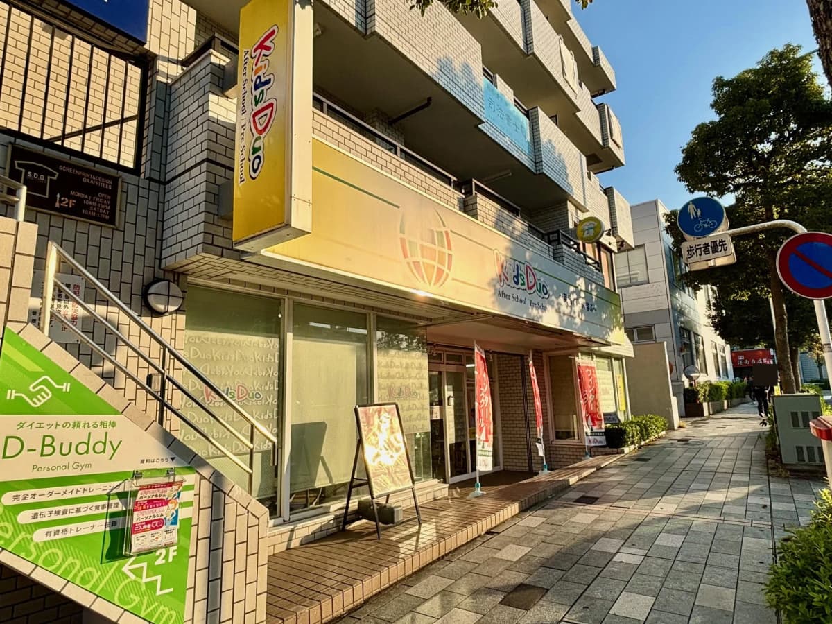 Kids Duo やる気スイッチグループ 港南台 画像 5