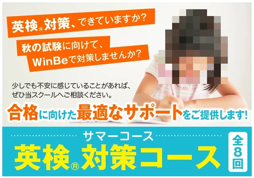 WinBe やる気スイッチグループ 元住吉校 画像 16