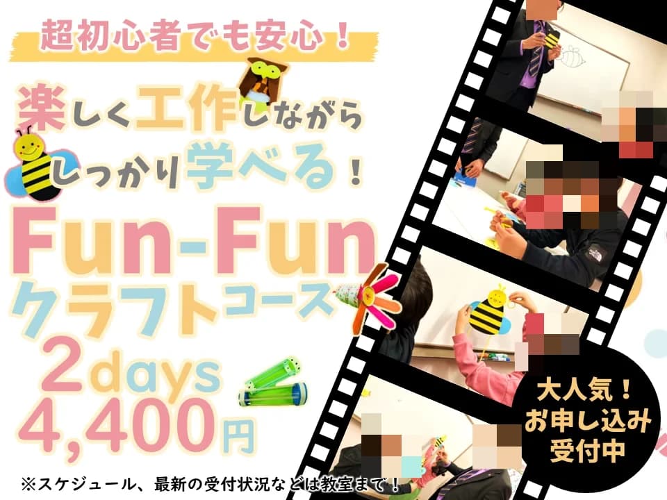 WinBe やる気スイッチグループ 元住吉校 画像 18