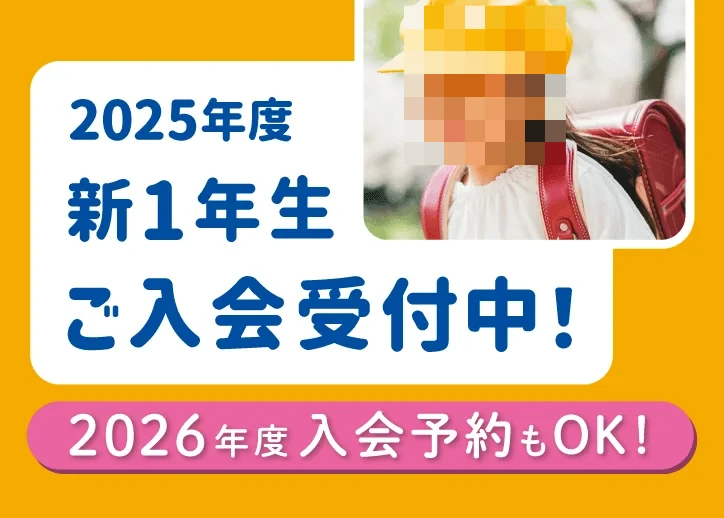 Kids Duo やる気スイッチグループ 枚方 画像 20