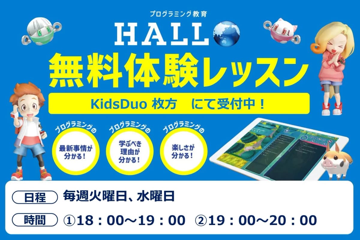 Kids Duo やる気スイッチグループ 枚方 画像 23